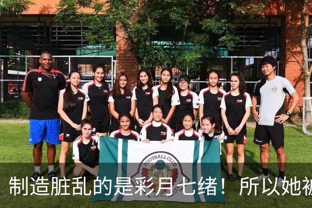 制造脏乱的是彩月七绪!所以她被恶心欧吉桑侮辱了! ...
