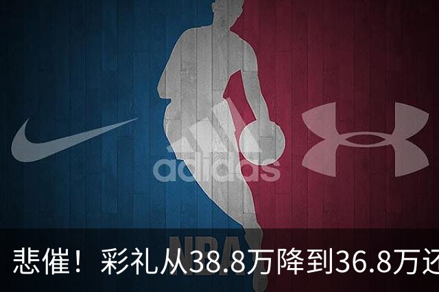 悲催！彩礼从38.8万降到36.8万还是没谈拢，江西小伙发帖哭诉：这钱是父母的养老钱