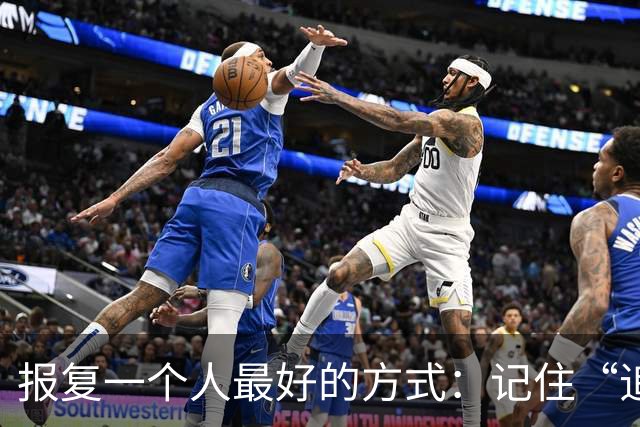 报复一个人最好的方式：记住“追蛇定律”，就够了