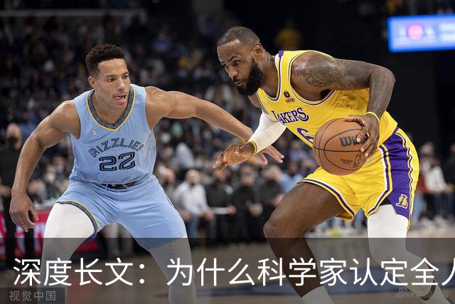深度长文：为什么科学家认定全人类都源自非洲？终于讲通透了！