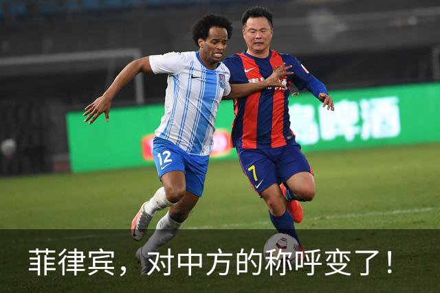 菲律宾，对中方的称呼变了！