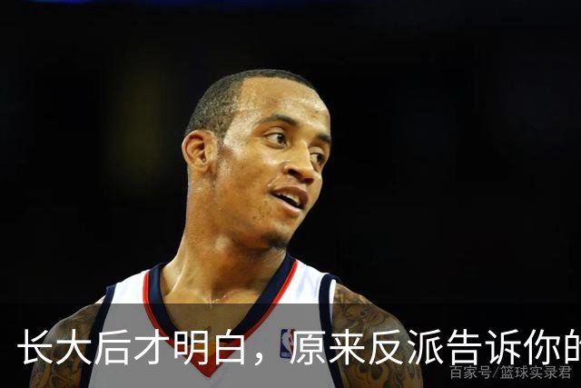 长大后才明白，原来反派告诉你的全是现实！网友：原来我们才是刁民